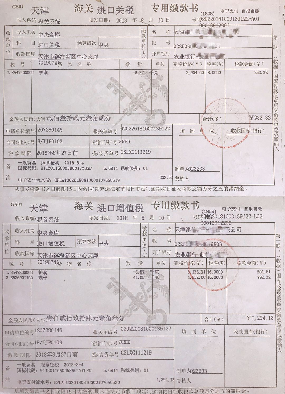 &#38647;&#31454;&#25216;&#40;&#20013;&#22269;&#41;&#23448;&#26041;&#32593;&#31449;&#45;&#30331;&#24405;&#20837;&#21475;